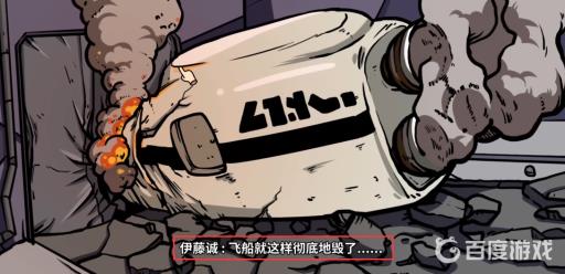 宅男的人间冒险谷恒条野线怎么做?48