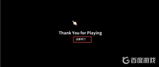 宅男的人间冒险谷恒条野线怎么做?49