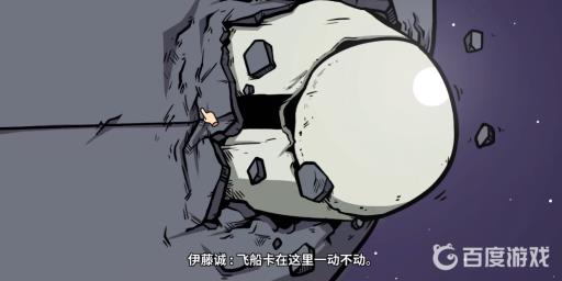 宅男的人间冒险谷恒条野线怎么做?53