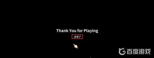 宅男的人间冒险谷恒条野线怎么做?54