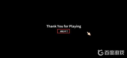 宅男的人间冒险谷恒条野线怎么做?57