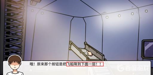 宅男的人间冒险谷恒条野线怎么做?63