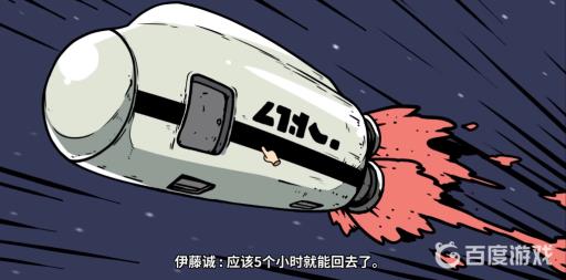 宅男的人间冒险谷恒条野线怎么做?65