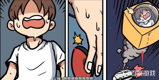 宅男的人间冒险谷恒条野线怎么做?67