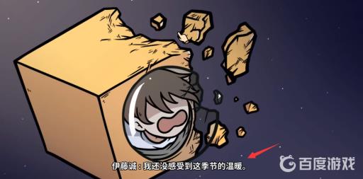 宅男的人间冒险谷恒条野线怎么做?69