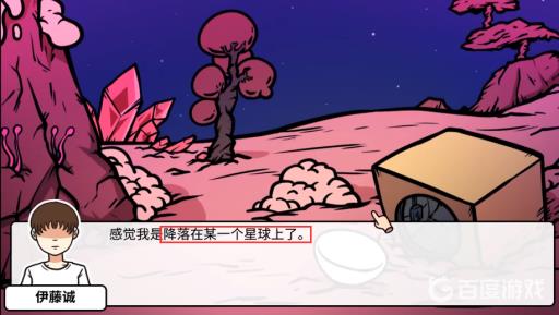 宅男的人间冒险谷恒条野线怎么做?72