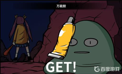 宅男的人间冒险谷恒条野线怎么做?77