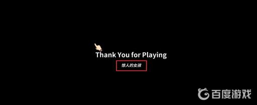 宅男的人间冒险谷恒条野线怎么做?81