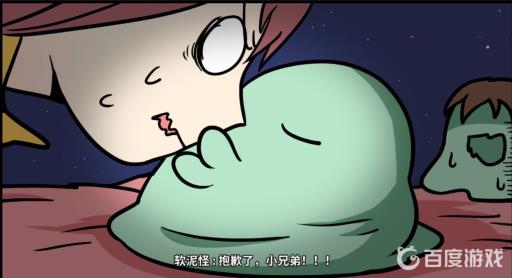 宅男的人间冒险谷恒条野线怎么做?86