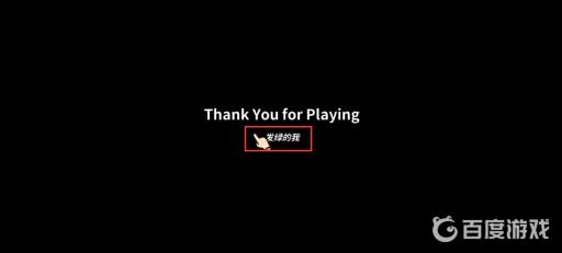 宅男的人间冒险谷恒条野线怎么做?88