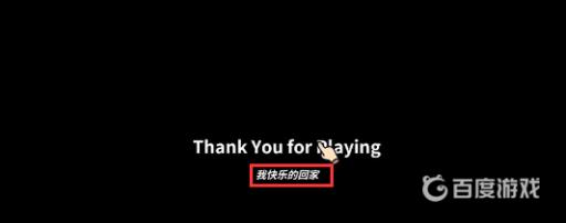 宅男的人间冒险谷恒条野线怎么做?94