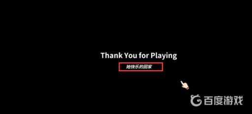 宅男的人间冒险谷恒条野线怎么做?97