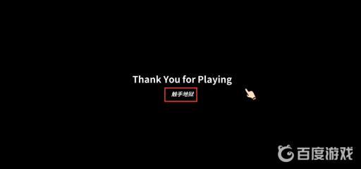 宅男的人间冒险谷恒条野线怎么做?100