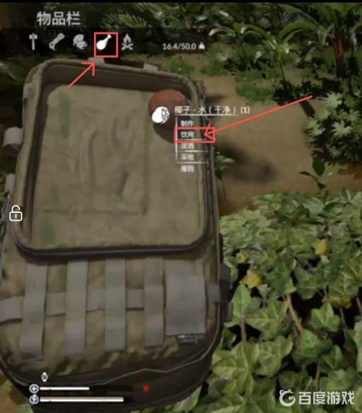 绿色地狱椰子怎么打开?4