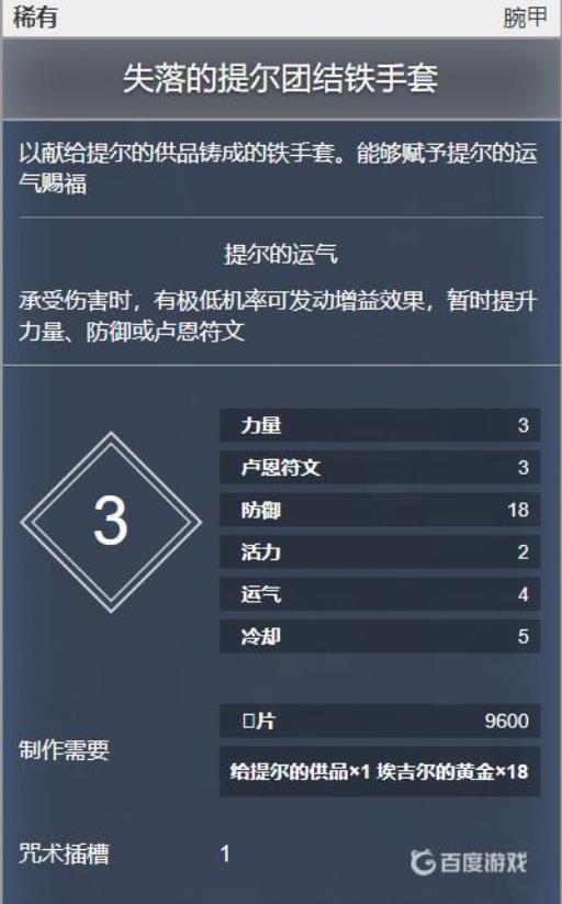 战神4前期穿什么装备?3