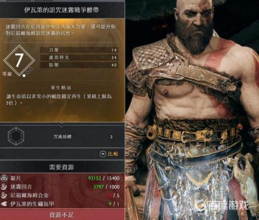 战神4前期穿什么装备?12