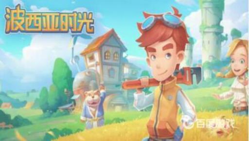 波西亚时光盖勒喜欢什么?1