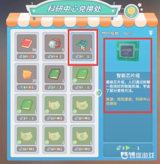 波西亚时光超级芯片组哪里有?2