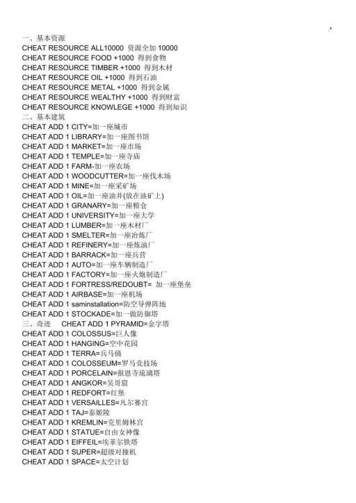 帝国时代4秘籍无法发送消息怎么解决?3