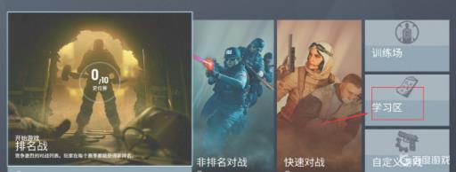 彩虹六号新手教程怎么进入?2