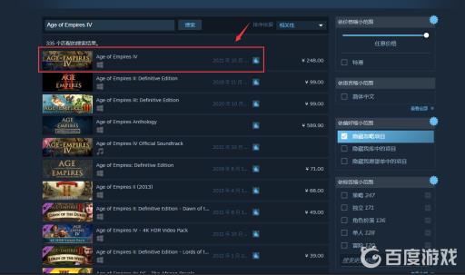 帝国时代4steam叫什么名字?2
