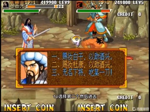 三国战记怎么拿冰剑?3