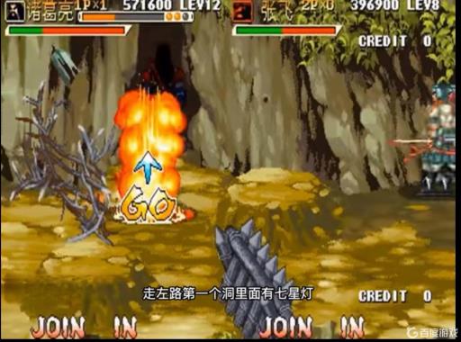 三国战记怎么拿冰剑?6