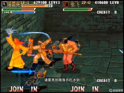 三国战记怎么拿冰剑?8