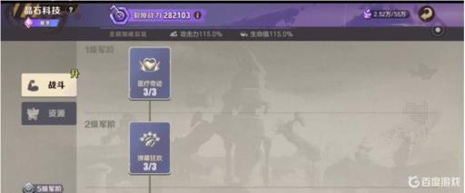 合金弹头奇袭怎么完成?1