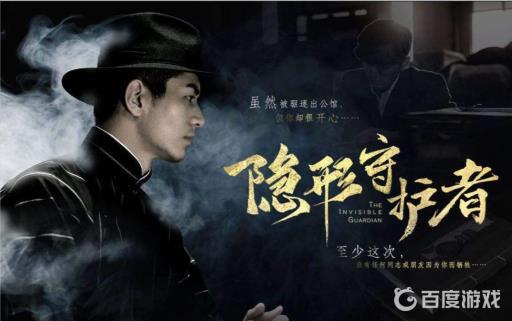 隐形守护者红色芳华线怎么触发?1