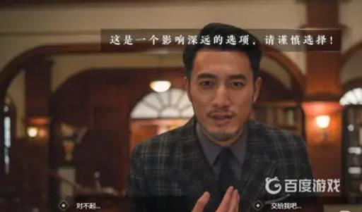 隐形守护者红色芳华线怎么触发?6