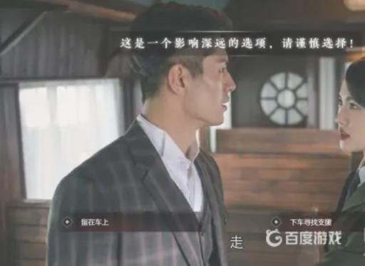 隐形守护者红色芳华线怎么触发?9