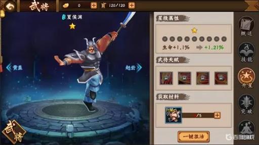 三国战纪2A将排名如何?3