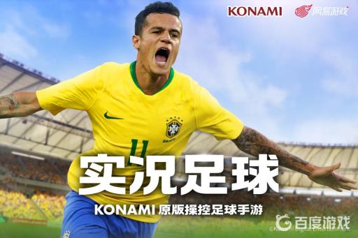 实况足球手游连接发生错误怎么解决?1