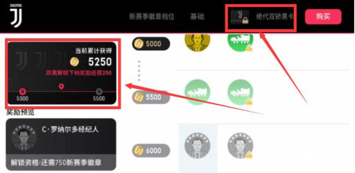 实况时刻c罗怎么兑换?2