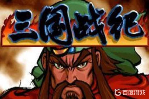 三国战纪吞食天地隐藏人物怎么选?1