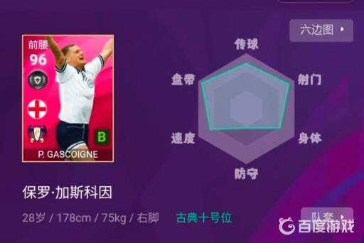 实况足球送的四个时刻是什么?5