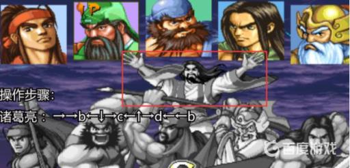 三国战记诸葛亮怎么选出来的?2