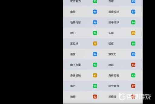 实况足球卡卡刷什么技能?2