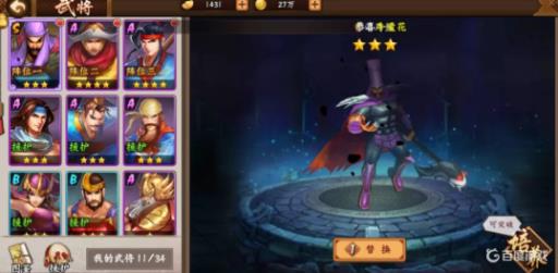 三国战纪如何打败司马懿?1