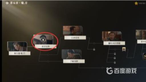 隐形守护者大风起兮剧情怎么触发?1