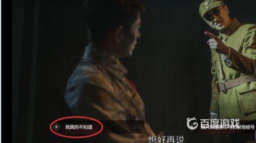 隐形守护者大风起兮剧情怎么触发?6