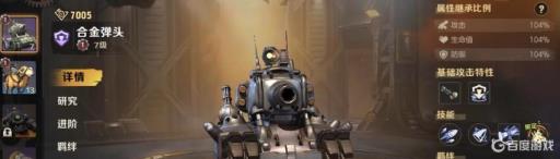 合金弹头中的载具有什么用?1