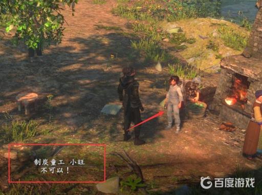 河洛群侠传丹砂在哪里?3