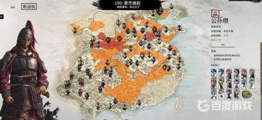 全面战争三国哪个势力最好玩?4