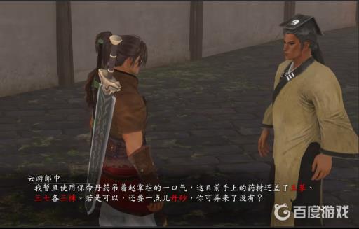 河洛群侠传淘石作恶任务怎么做?5