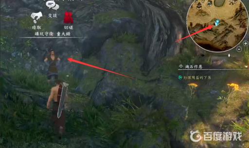 河洛群侠传淘石作恶任务怎么做?7