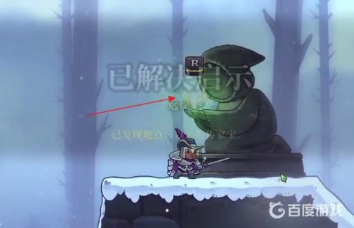 盗贼遗产2以太之翼怎么拿?6