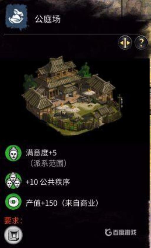 全面战争三国城市怎么建设?7