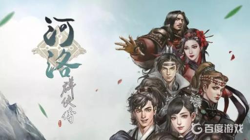 河洛群侠传族谱看不懂怎么办?1